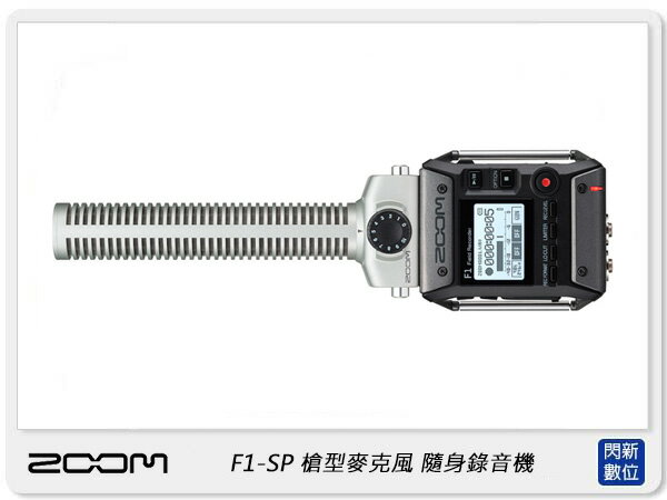 ZOOM F1-SP 隨身錄音機+ SGH-6 指向性槍型麥克風 (公司貨) 專業現場錄音座 雙軌 立體聲【APP下單4%點數回饋】