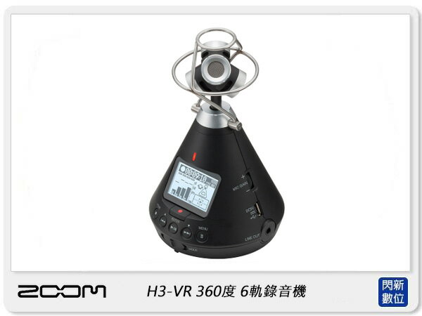 ZOOM H3-VR 360度 6軌錄音機 (公司貨) 4組麥克風 VR AR影像製作【APP下單4%點數回饋】