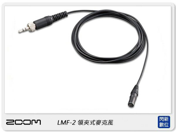 ZOOM LMF-2 領夾式 麥克風 3.5mm 迷你麥克風 小蜜蜂 Lavalier 麥克風(公司貨)【APP下單4%點數回饋】