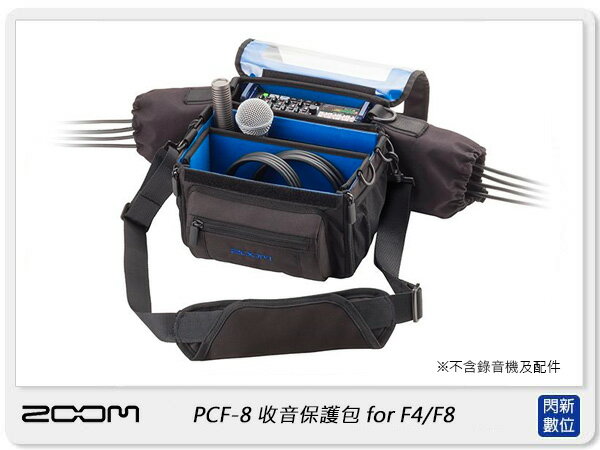 ZOOM PCF-8 收音保護包for F8/F4 數位多軌錄音機 防水 便攜袋 軟殼包 肩背(公司貨)