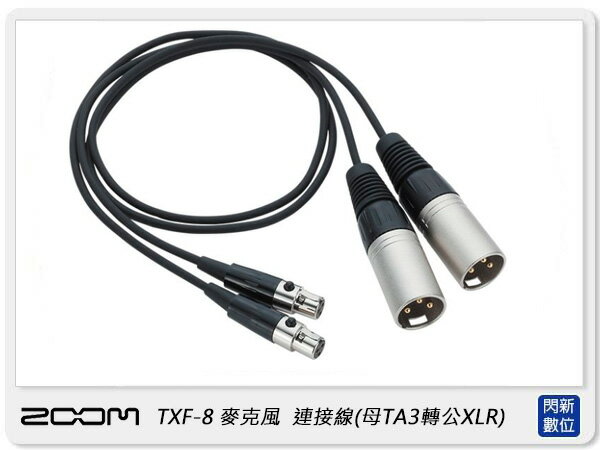 ZOOM TXF-8 母TA3 轉 公XLR 連接線 F8 F8n 配件 麥克風 錄音 母轉公(公司貨)【APP下單4%點數回饋】