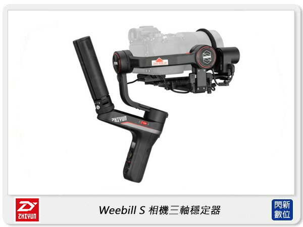 【刷卡金回饋】Zhiyun 智雲 Weebill S 相機 三軸穩定器 手持雲台 單眼 Weebill Lab 新款(公司貨)【APP下單4%點數回饋】