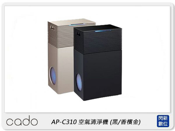 cado AP-C310 空氣清淨機 適用15坪 藍光光觸媒+活性碳 小巧 高淨化性能(C310 ,公司貨)【APP下單4%點數回饋】
