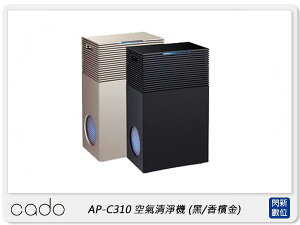 cado AP-C310 空氣清淨機 適用15坪 藍光光觸媒+活性碳 小巧 高淨化性能(C310 ,公司貨)【跨店APP下單最高20%點數回饋】