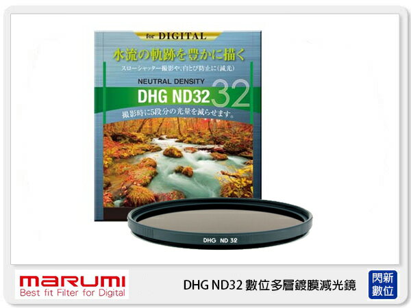 MARUMI DHG ND32 數位多層鍍膜 廣角薄框 減光鏡 82mm 減5格 (82 公司貨)【APP下單4%點數回饋】