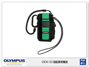 歲末特賣~限量1組! OLYMPUS CSCH-125 追蹤器 相機袋(CSCH125,元佑公司貨)TG Tracker專用【跨店APP下單最高20%點數回饋】