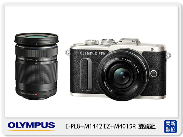 【折價券現折+點數10倍↑送】 OLYMPUS E-PL8+14-42mm EZ+40-150mm R 雙鏡組(EPL8,公司貨)