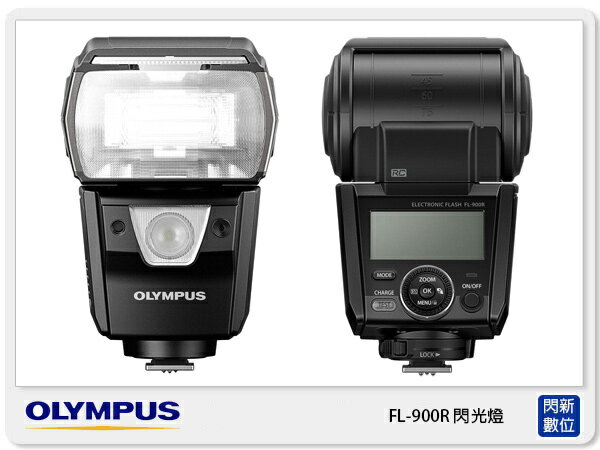 預訂~ OLYMPUS FL-900R GN值58 閃光燈(FL900R ,公司貨)【APP下單4%點數回饋】