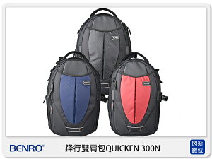 BENRO 百諾 鋒行 雙肩包 QUICKEN 300 後背包 攝影包 3色【跨店APP下單最高20%點數回饋】