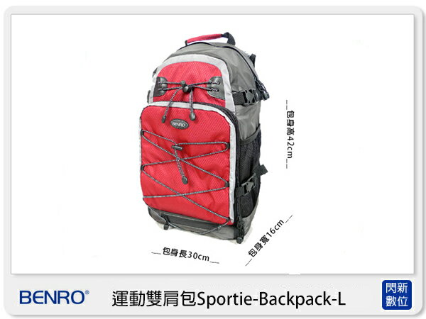 BENRO 百諾 運動雙肩包 Sportie-Backpack (L) 三色 可放15吋筆電【APP下單4%點數回饋】
