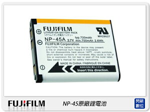 FUJIFILM NP-45 原廠鋰電池 原廠電池(恆昶公司貨) NP 45【跨店APP下單最高20%點數回饋】