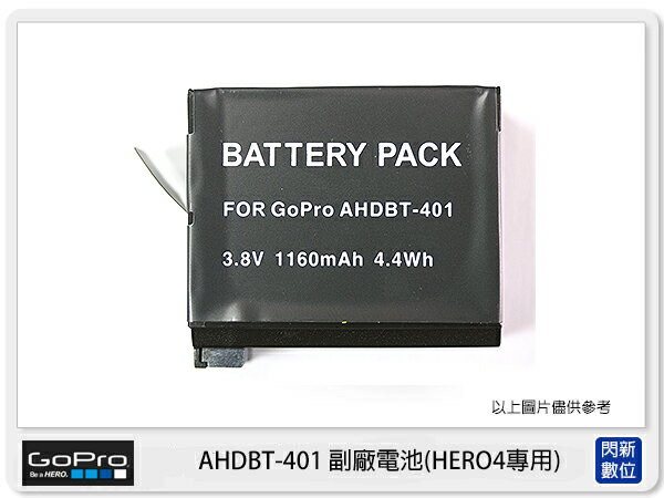 GOPRO AHDBT-401 副廠鋰電池 副廠電池(AHDBT401)HERO4 專用【APP下單4%點數回饋】
