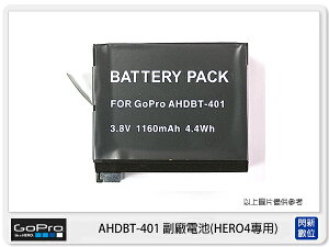 GOPRO AHDBT-401 副廠鋰電池 副廠電池(AHDBT401)HERO4 專用