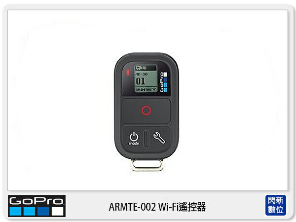 GOPRO ARMTE-002 WIFI 遙控器(ARMTE，台閔公司貨)HERO5 HERO6 HERO7【APP下單4%點數回饋】