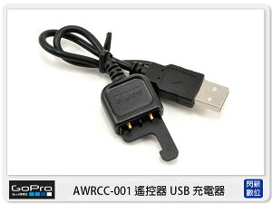 GOPRO AWRCC-001 遙控器USB充電器 (AWRCC，台閔公司貨)【跨店APP下單最高20%點數回饋】