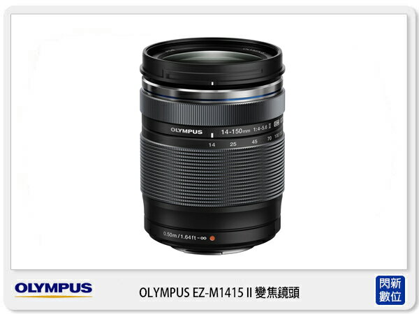 OLYMPUS M.ZUIKO ED 14-150mm II 二代 鏡頭(14-150;元佑公司貨)【APP下單4%點數回饋】
