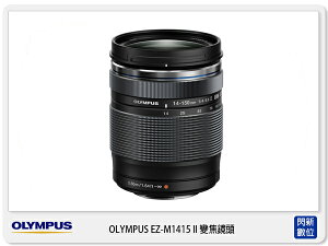 OLYMPUS M.ZUIKO ED 14-150mm II 二代 鏡頭(14-150;元佑公司貨)【跨店APP下單最高20%點數回饋】