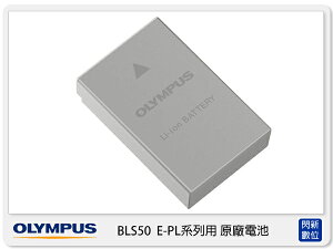 Olympus BLS-50 BLS50 原廠鋰電池(同BLS5,適EPL7/EPL6/EPL5/EM10/STYLUS 1【跨店APP下單最高20%點數回饋】