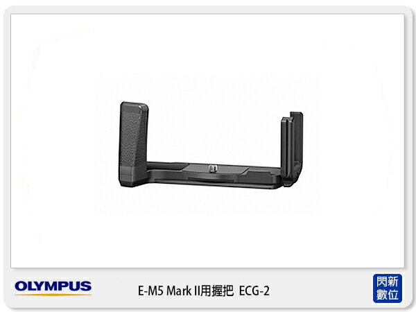 OLYMPUS E-M5 II 專用垂直握把扣帶 ECG-2 (ECG2, 元佑公司貨) EM5II E-M5II用【APP下單4%點數回饋】