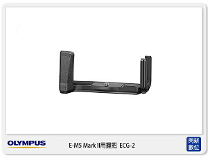 OLYMPUS E-M5 II 專用垂直握把扣帶 ECG-2 (ECG2, 元佑公司貨) EM5II E-M5II用