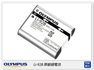 OLYMPUS Li-92B 原廠鋰電池 原廠電池(Li92B同Li90B,TG1/TG2/TG3/TG4/TG5/TG6/TG7/XZ2/SP100EE用,元佑公司貨)同DB110, WG6 GRIII 可