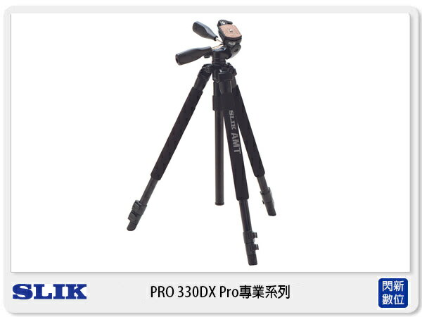 SLIK PRO 330 DX 腳架 Pro 專業系列 (附SH-705E 三向雲台 立福公司貨) 【分6期利率，免運費】【APP下單4%點數回饋】