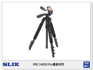 SLIK PRO 340 DX 腳架 Pro 專業系列 (附SH-705E 三向雲台 立福公司貨)【分6期利率，免運費】