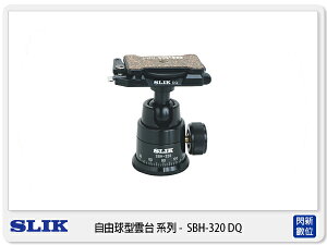 SLIK SBH-320 DQ 自由球型 雲台 承重7kg (SBH320DQ，立福公司貨)【6期零利率，免運費】【跨店APP下單最高20%點數回饋】