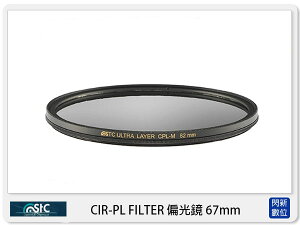 STC CIR-PL FILTER 環形 偏光鏡 67mm (CPL 67，公司貨)【跨店APP下單最高20%點數回饋】