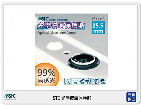STC 光學專家 光學玻璃保護貼 鏡頭保護貼 專用於 iPhone6 鏡頭 apple i6 (二枚裝)【APP下單4%點數回饋】