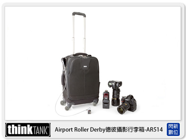 【分期0利率】thinkTank 創意坦克 Airport Roller Derby 德彼攝影行李箱 滑輪行李箱 (AR514)TTP514