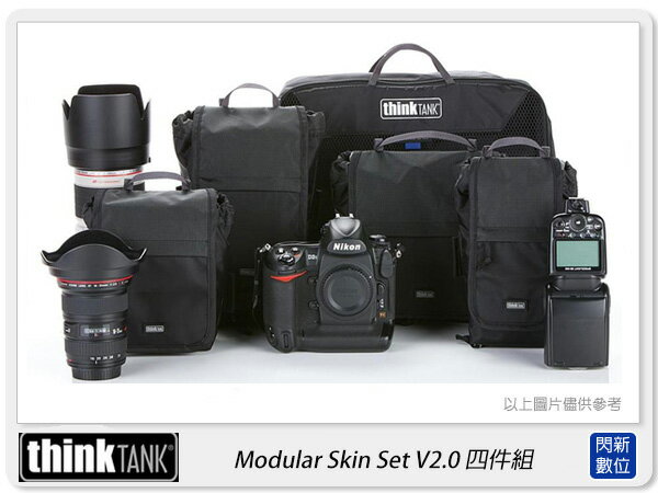 thinkTank 創意坦克四件組