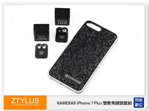 歲末特賣!限量1組 ZTYLUS KAMERAR iPhone 7 Plus 5.5吋 雙變焦 鏡頭 套組 手機殼 魚眼 微距 相機 (公司貨)【APP下單4%點數回饋】