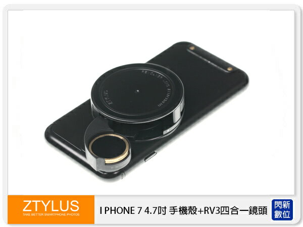ZTYLUS iPhone 7 4.7吋 手機殼 + RV-3 四合一鏡頭 廣角 魚眼 微距 偏光 CPL (ZIP-MKIT-7 RV3 立福公司貨)【APP下單4%點數回饋】