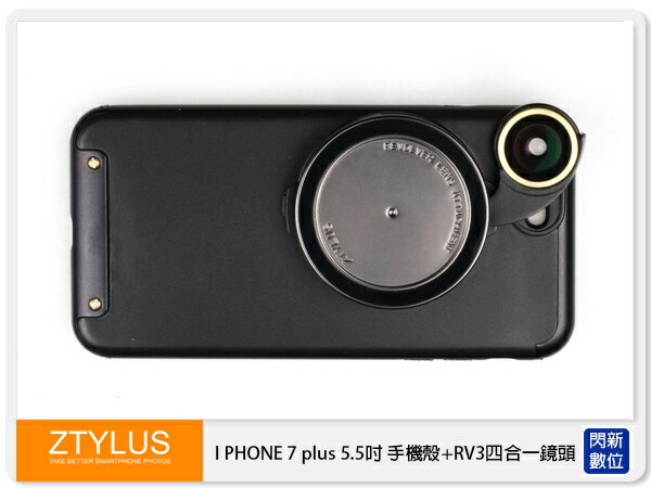ZTYLUS iPhone 7 Plus 5.5吋 手機殼+ RV-3 四合一鏡頭 廣角 魚眼 微距 偏光 CPL(ZIP-MKIT-7P RV3 立福公司貨)【APP下單4%點數回饋】