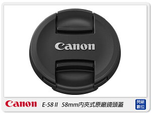 Canon 58mm 內夾式 鏡頭蓋 原廠鏡頭蓋 (E-58 II/E58II)