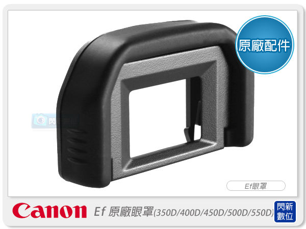 Canon Ef 原廠眼罩 接目配件 (適用EOS 350D/400D/450D/500D/550D/600D)【APP下單4%點數回饋】