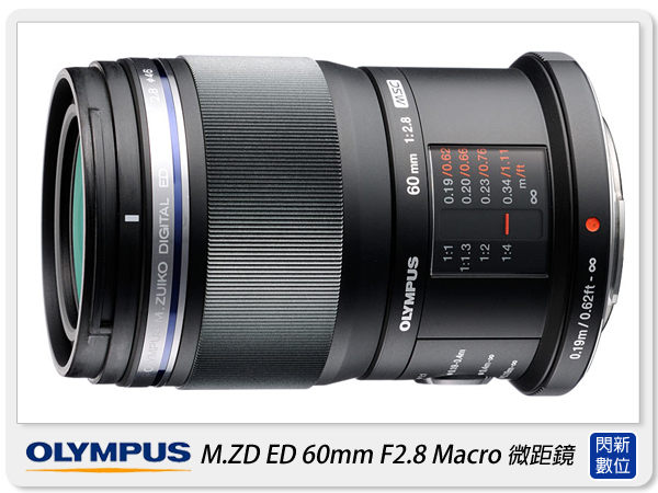 Olympus M.ZUIKO ED 60mm F2.8 Macro(60 2.8.元佑公司貨)【APP下單4%點數回饋】