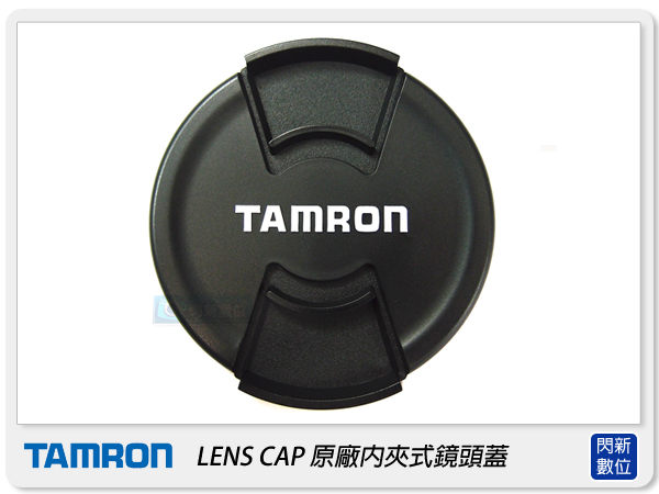 Tamron Lens Cap 77mm 原廠內夾式鏡頭蓋(77)