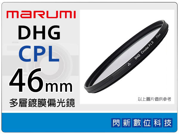 Marumi DHG CPL 46mm 多層鍍膜偏光鏡 (薄框) 濾鏡(46,彩宣公司貨) ~加購再享優惠【APP下單4%點數回饋】