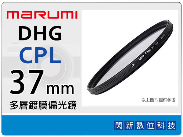 Marumi DHG CPL 37mm 多層鍍膜偏光鏡(薄框)(37,公司貨)EPL2 EPL3 EP3 EPM1~加購再享優惠【APP下單4%點數回饋】