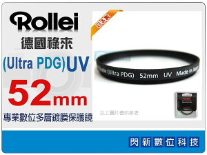 Rollei 德國祿來 Pro Ultra Digital Grade UV 52mm 專業等級保護鏡(PDG UV,日本製造)【跨店APP下單最高20%點數回饋】