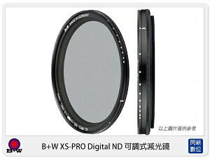 德國 B+W XS-PRO ND Vario MRC nano 72mm 可調式 減光鏡 (公司貨,72,XSPRO)ND2-ND32