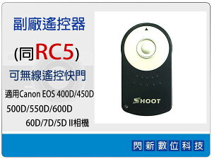 副廠遙控器 同Canon RC-5/RC5 (適用1000D/500D/550D/600D/60D/7D/5D II)