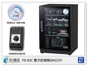防潮家 FD-82C 高質感 鏡面門框 電子防潮箱 84L(FD82C,台灣製,五年保固,可調高低層板X3)【跨店APP下單最高20%點數回饋】