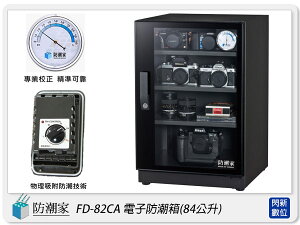防潮家 FD-82CA 鏡面門框 電子防潮箱 84L(FD82CA,台灣製,五年保,滑軌托盤X1,可調高低層板X2)【跨店APP下單最高20%點數回饋】