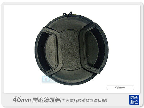 Lens Cap 副廠專用鏡頭蓋 內扣式鏡頭蓋 46mm (附鏡頭蓋與機身連接繩) GF1/GF2【APP下單4%點數回饋】