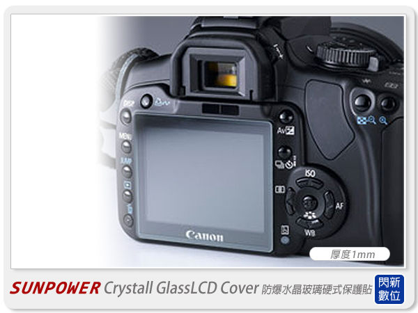 【免運費】SUNPOWER 防爆水晶玻璃硬式 保護貼LCD(兩片式)~ Canon 5D Mark III 專用 5D3 MARK3