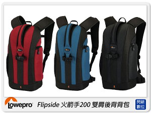 Lowepro 羅普 Flipside 200 火箭手 雙肩 後背包 攝影背包 / Flipside 200【跨店APP下單最高20%點數回饋】