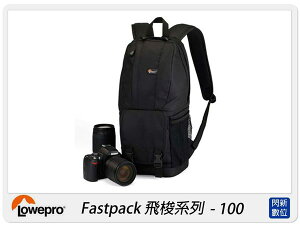 Lowepro 羅普 Fastpack 100 飛梭100 雙肩後背 攝影背包 相機包【跨店APP下單最高20%點數回饋】